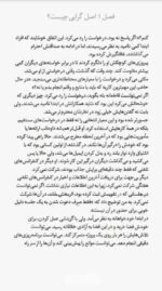 دانلود کتاب اصل گرایی pdf