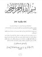 دانلود کتاب مرجان جادو pdf