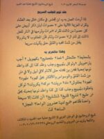 دانلود کتاب السحر الأسود pdf - تصویر 2