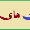 دانلود رمان های طنز - سیراف PDF