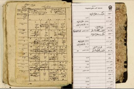 1 17 - دانلود کتاب جنگ در علوم غریبه pdf
