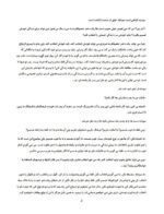 دانلود رمان بامداد خمار | صوتی و PDF