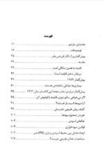 دانلود کتاب قابلمه را فراموش کن! صوتی و pdf - تصویر 4