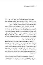 دانلود کتاب قابلمه را فراموش کن! صوتی و pdf - تصویر 5