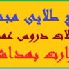 Untitled - پکیج طلایی مجموعه سوالات دروس عمومی وزارت بهداشت با بیش از ۷۰۰۰ تست همراه با پاسخنامه