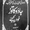 دانلود کتاب جادو کاتور pdf