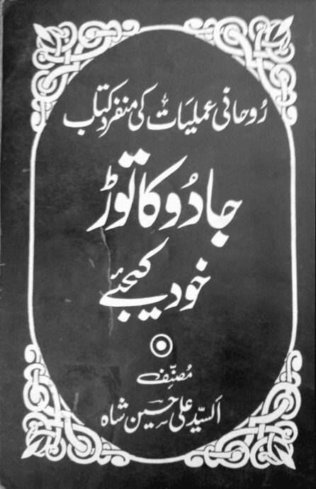 دانلود کتاب جادو کاتور pdf دانلود کتاب جادو کاتور pdf