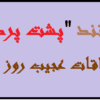 مجموعه 95 مستند پشت پرده اتفاقات عجیب روز دنیا | فیلم