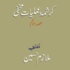 دانلود کتاب کرشمهٔ عملیات مخفی pdf