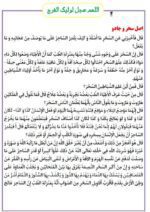 دانلود کتاب سحر، جادو و نجوم pdf