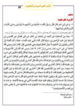 دانلود کتاب سحر، جادو و نجوم pdf