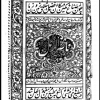 دانلود کتاب ناصر الرمل