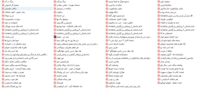 فهرست 630 کتاب پرفروش دنیا