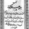 دانلود کتاب جواهر مکنونه