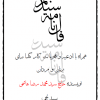 کتاب فالنامه سید نجم