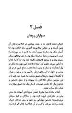 دانلود رمان صوتی ارباب حلقه ها - تصویر 2