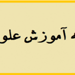 170 فیلم آموزشی علوم غریبه