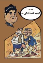 دانلود رمان اینم شد زندگی PDF