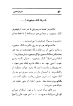 دانلود رمان اینم شد زندگی PDF