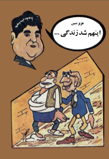 دانلود رمان اینم شد زندگی PDF