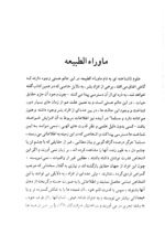 کتاب برون فکنی های روحی اثر حسن رهبرزاده pdf