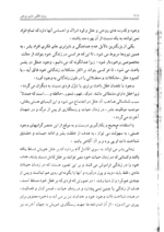 کتاب برون فکنی های روحی اثر حسن رهبرزاده pdf