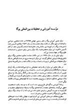 معرفی و دانلود کتاب اسرار تنفس (سوارایوگا)