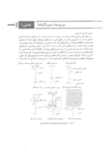 معرفی و دانلود کتاب روانشناسی فیزیولوژیک و انگیزش و هیجان - تصویر 2