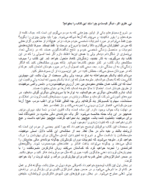 معرفی و دانلود کتاب صوتی اسرار ذهن ثروتمند اثر تی هارو اکر