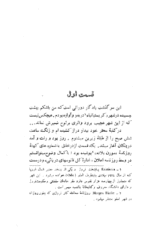 معرفی و دانلود کتاب صوتی گرسنگی اثر کنوت هامسون - تصویر 4