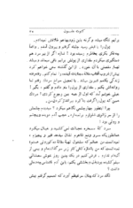 معرفی و دانلود کتاب صوتی گرسنگی اثر کنوت هامسون - تصویر 3