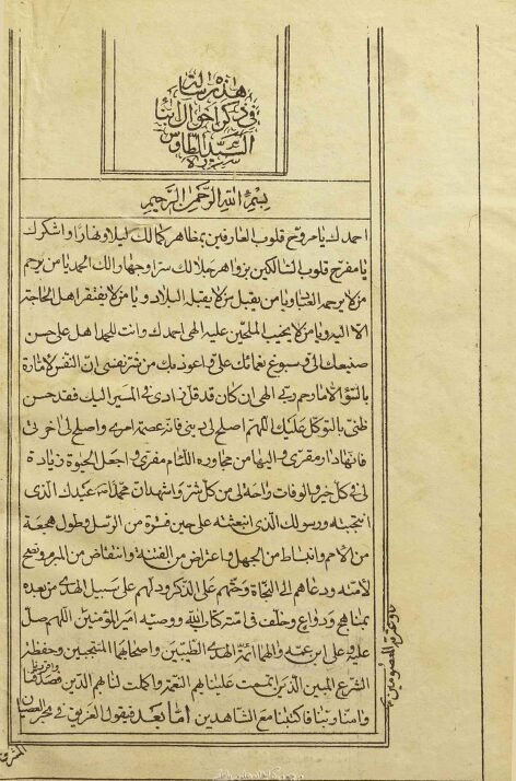 معرفی و دانلود کتاب مهج الدعوات اثر سید بن طاووس معرفی و دانلود کتاب مهج الدعوات اثر سید بن طاووس