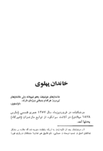 کتاب زندگی پر ماجرای رضاشاه pdf