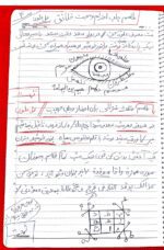 کتاب کنز الصابر مغربی pdf - تصویر 4