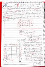 کتاب کنز الصابر مغربی pdf - تصویر 3