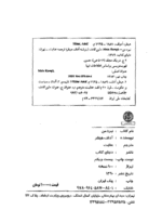کتاب صوتی نبرد من
