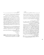 کتاب اسرار پنهانی مکتب یوگ