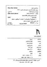 کتاب صوتی سی بل