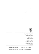 کتاب صوتی هفت پادشاه