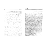 کتاب اسرار پنهانی مکتب یوگ