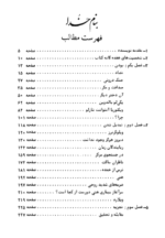 کتاب صوتی سی بل