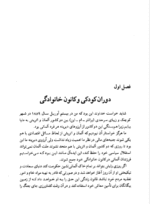 کتاب صوتی نبرد من