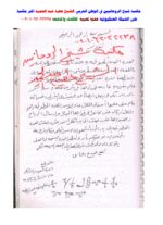 مجموعه 25 کتاب از شیخ عطیه عبدالحمید