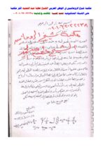 مجموعه 25 کتاب از شیخ عطیه عبدالحمید