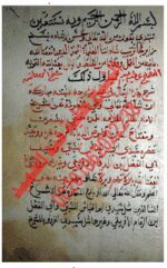 مجموعه 25 کتاب از شیخ عطیه عبدالحمید