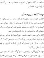 کتاب چگونه با هر کسی صحبت کنیم اثر لیل لوندز