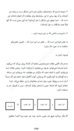 کتاب کلماتی که ذهن را تغییر می دهند اثر شلی رز شاروی