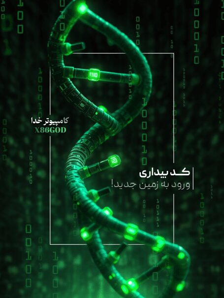 کتاب کد بیداری اثر مایک ریاضی