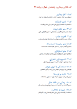 کتاب کد بیداری اثر مایک ریاضی