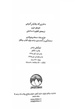 کتاب صوتی دختری که رهایش کردی